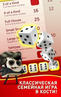 YAHTZEE® With Buddies: A Fun Dice Game for Friends 4.33.1. Скриншот 7