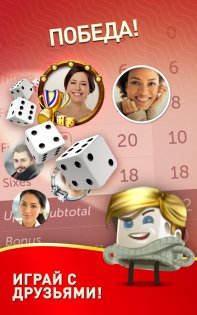 YAHTZEE® With Buddies: A Fun Dice Game for Friends 4.33.1. Скриншот 8
