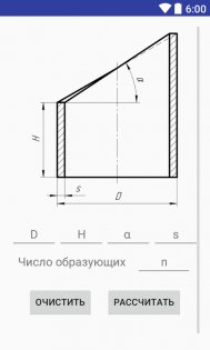 Развёртки Отвода 3.5. Скриншот 7