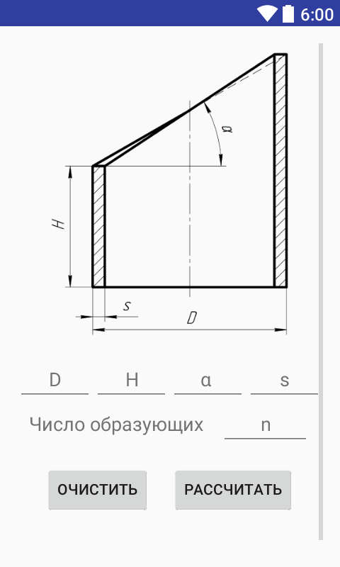 Приложение развертка отвода как пользоваться