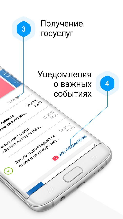 Приложение госуслуг установка на телефон. Приложение для установки приложений на компьютер. Госуслуги моб приложение. Приложение госуслуг установка на телефон. Значок госуслуги с уведомлением.