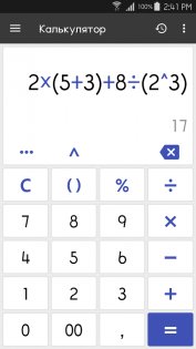 ClevCalc 2.23.12. Скриншот 2