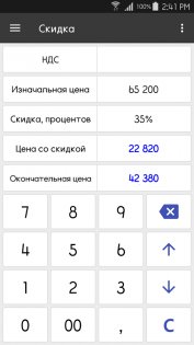 ClevCalc 2.23.12. Скриншот 5