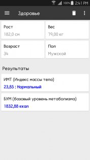 ClevCalc 2.23.12. Скриншот 6