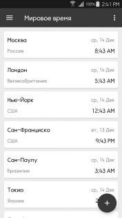 ClevCalc 2.23.12. Скриншот 7
