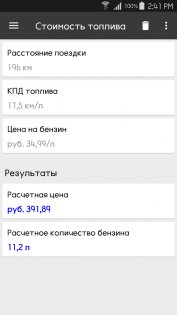 ClevCalc 2.23.12. Скриншот 8