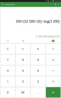 ClevCalc 2.23.12. Скриншот 9