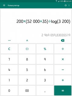 ClevCalc 2.23.12. Скриншот 10