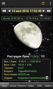 Daff Moon Phase 3.41. Скриншот 2