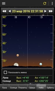 Daff Moon Phase 3.46. Скриншот 4