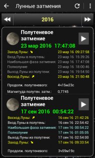 Daff Moon Phase 3.46. Скриншот 5