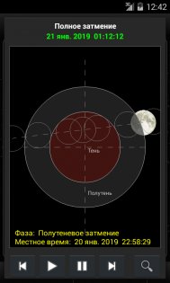 Daff Moon Phase 3.41. Скриншот 7