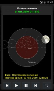 Daff Moon Phase 3.46. Скриншот 7