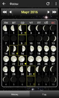 Daff Moon Phase 3.46. Скриншот 8