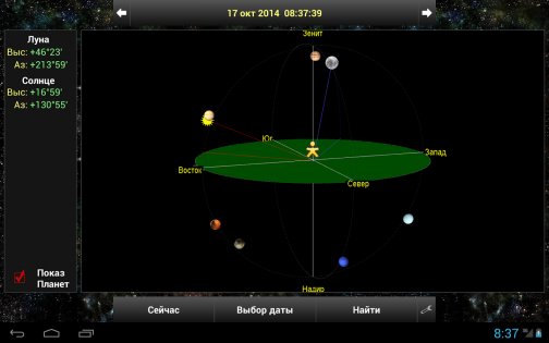 Daff Moon Phase 3.41. Скриншот 11