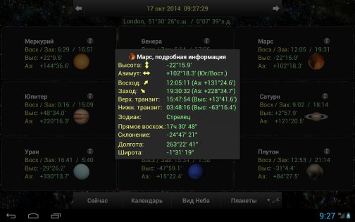 Daff Moon Phase 3.46. Скриншот 13
