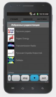 Просто радио онлайн 14.7. Скриншот 5