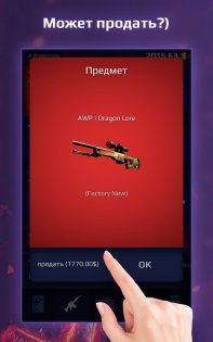 Case Royale 2.2.0. Скриншот 5