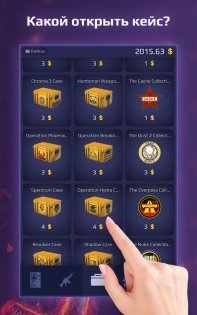 Case Royale 2.2.0. Скриншот 8