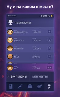 Case Royale 2.2.0. Скриншот 13