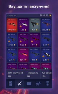Case Royale 2.2.0. Скриншот 16