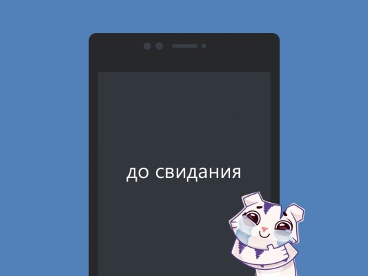 ВКонтакте отказалась от приложения для Windows-смартфонов