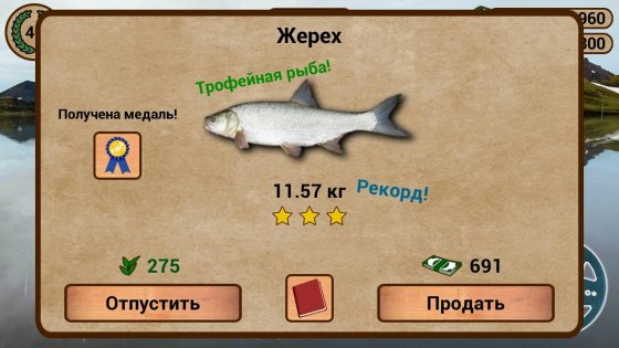 My fishing world mod много денег. Смотреть фото My fishing world mod много денег. Смотреть картинку My fishing world mod много денег. Картинка про My fishing world mod много денег. Фото My fishing world mod много денег