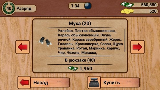 My fishing world mod много денег. Смотреть фото My fishing world mod много денег. Смотреть картинку My fishing world mod много денег. Картинка про My fishing world mod много денег. Фото My fishing world mod много денег