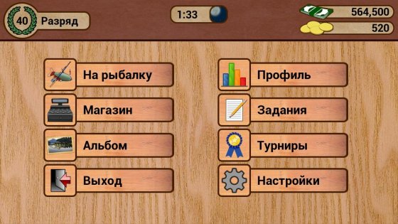 My fishing world mod много денег. Смотреть фото My fishing world mod много денег. Смотреть картинку My fishing world mod много денег. Картинка про My fishing world mod много денег. Фото My fishing world mod много денег