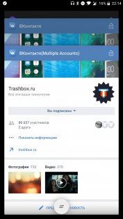 2Accounts 2.2.6. Скриншот 3