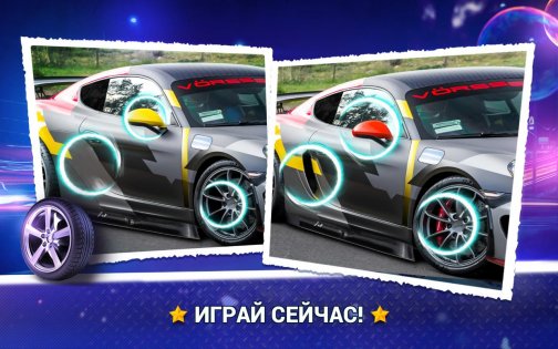 Find the Difference Cars 2.1.1. Скриншот 4