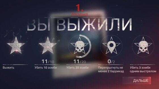 Into the Dead 2 1.72.0. Скриншот 5