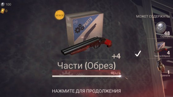 Into the Dead 2 1.78.0. Скриншот 7