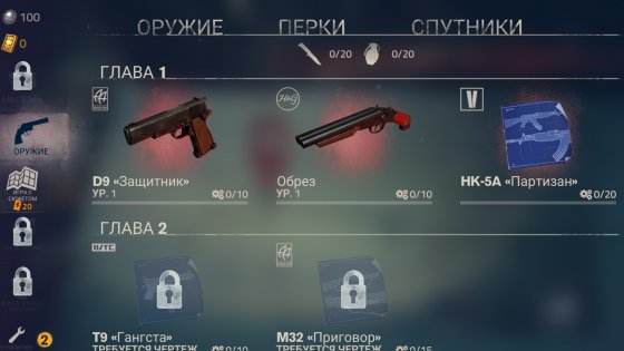 Into the Dead 2 1.78.0. Скриншот 9