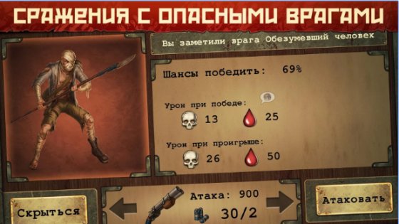 Day R Survival — Выживание в Апокалипсис СССР 1.665. Скриншот 4
