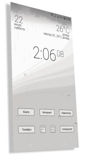 Final Interface 9.0.7. Скриншот 3