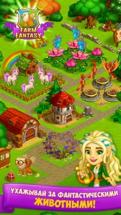Farm Fantasy 1.31. Скриншот 2