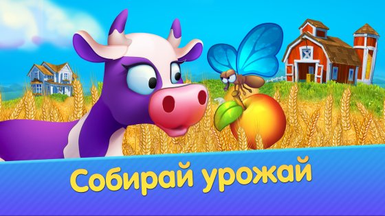 Дачники – ферма и приключения 2.19.60. Скриншот 8