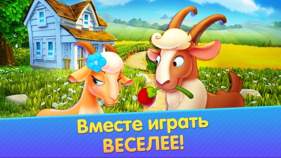 Дачники – ферма и приключения 2.19.60. Скриншот 10