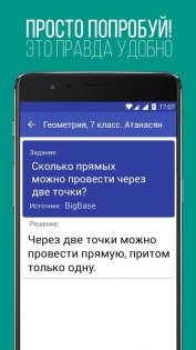 BigBrain 1.02. Скриншот 4