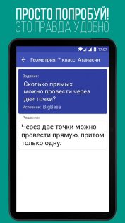 BigBrain 1.02. Скриншот 6