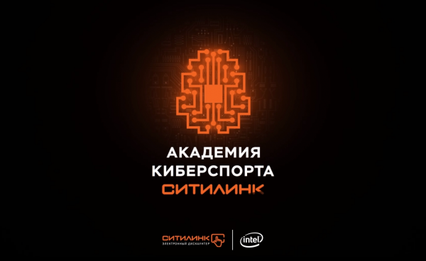 Реалити-шоу «Академия киберспорта СИТИЛИНК» стартует 29 октября