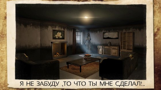 The Fear: Creepy Scream House 2.2.91. Скриншот 3