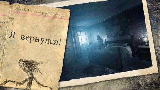 The Fear: Creepy Scream House 2.2.91. Скриншот 7