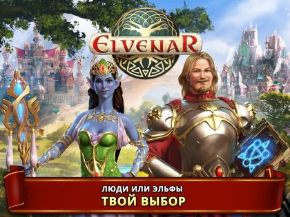 Elvenar 1.203.0. Скриншот 2