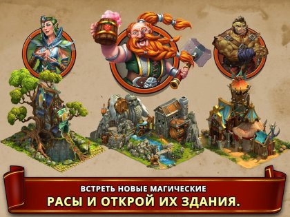 Elvenar 1.221.1. Скриншот 12