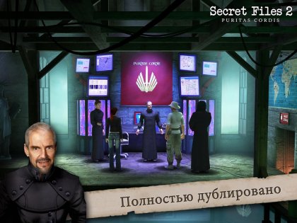 Secret Files 2: Puritas Cordis 1.0. Скриншот 11