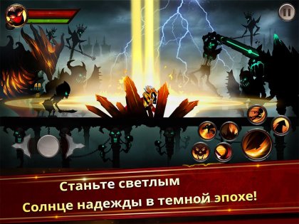 Stickman Legends 7.0.1. Скриншот 4