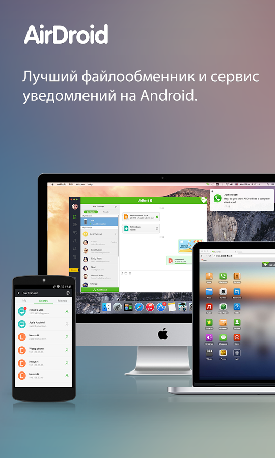 AirDroid 4.2.9.5