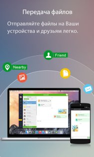 AirDroid 4.3.10.0. Скриншот 2